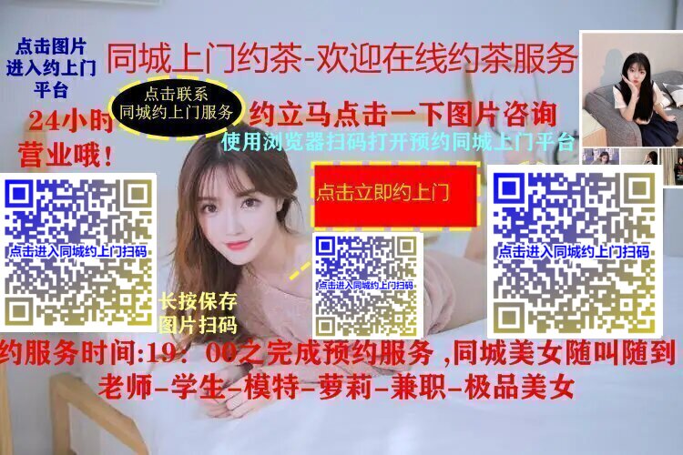 同城約100元3小時聯系方式